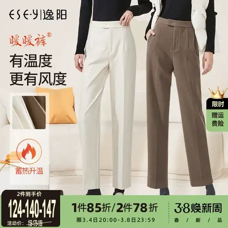 逸阳毛呢西装裤女2024秋冬新款加厚烟管显瘦直筒高腰哈伦版西裤子图片