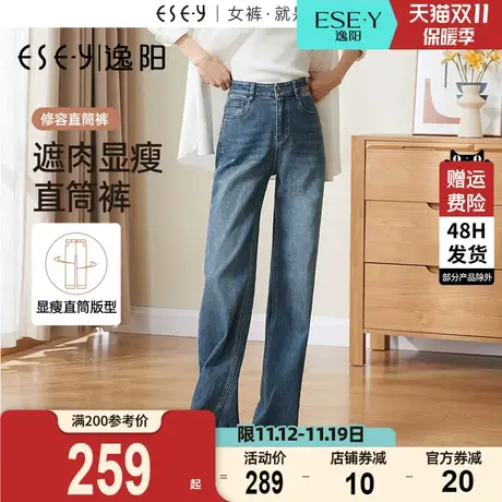 逸阳修身窄版阔腿直筒牛仔裤女23年秋季新款高腰显瘦百搭拖地长裤图片