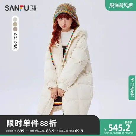 三福羽绒服2024冬季中长款连帽宽松小个子白色加厚外套女装823093图片