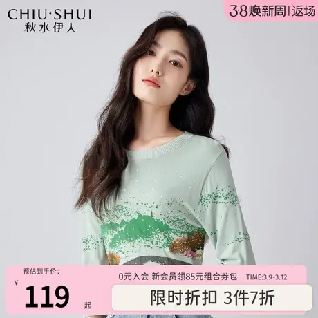 秋水伊人商场同款圆领气质简约针织衫秋季女装七分袖上衣图片