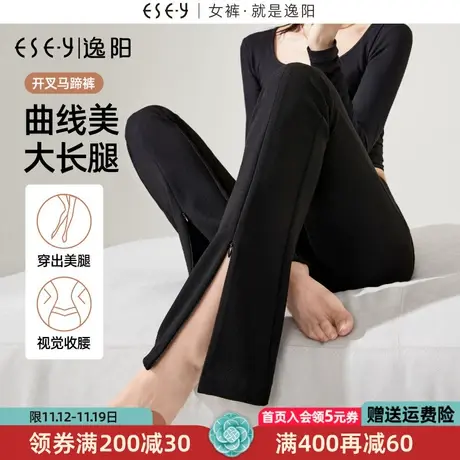 逸阳开叉窄版微喇裤女秋季新款高腰黑色修身显瘦弹力马蹄喇叭裤子图片