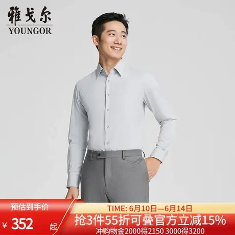 【商场同款】雅戈尔男士长袖衬衫春秋新款官方商务休闲长袖衬衫男图片