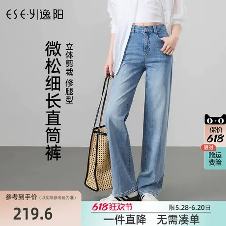 逸阳长直筒牛仔裤女2025年夏季新款薄款阔腿宽松显瘦窄版裤子女图片