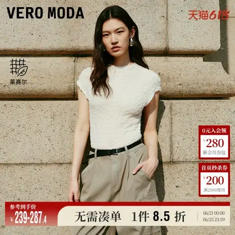 5.13上新Vero Moda上衣女2025夏季新款含莱赛尔立体肌理圆领百搭图片