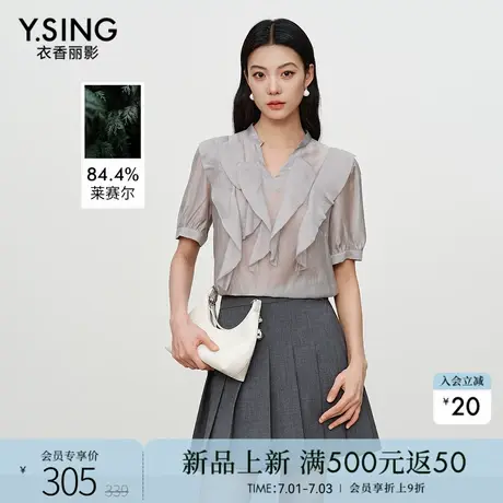 衣香丽影灰色荷叶边衬衫女2025年秋装新款法式复古泡泡袖天丝上衣商品大图