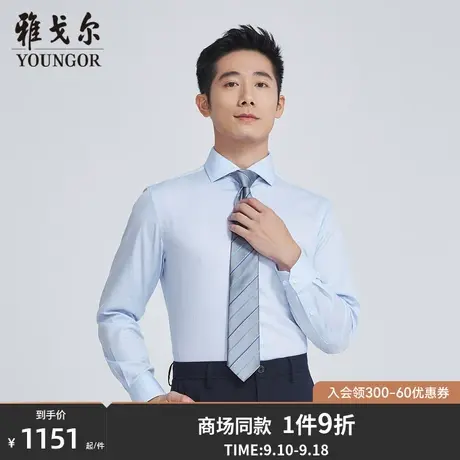 【商场同款】雅戈尔男士长袖衬衫秋季新款官方商务长袖衬衫S3291图片