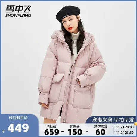 雪中飞秋冬新品清新休闲大口袋保暖女士廓形中长款连帽羽绒服图片