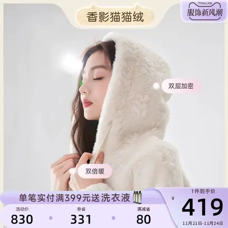 香影猫猫绒短款外套女2023冬装新款洋气时髦减龄羊羔毛风环保皮草图片