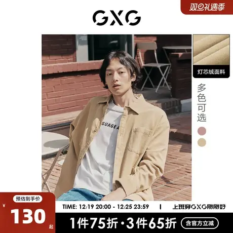 GXG奥莱 22年男装 灯芯绒双色基础翻领长袖衬衫舒适百搭 秋季新品图片