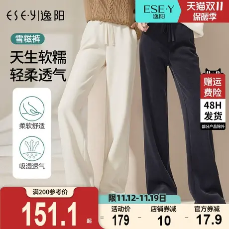 逸阳2023秋季新款高腰米白色显瘦窄版阔腿裤女修身直筒休闲长裤子图片
