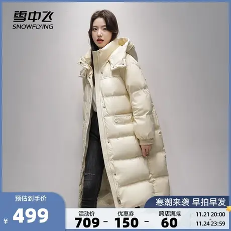 雪中飞秋冬新款韩版宽松廓形立领防风小个子长款加厚羽绒服图片
