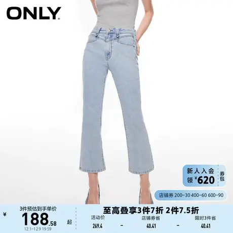 ONLY奥莱2023夏季新款百搭简约高腰显瘦微喇九分牛仔裤图片