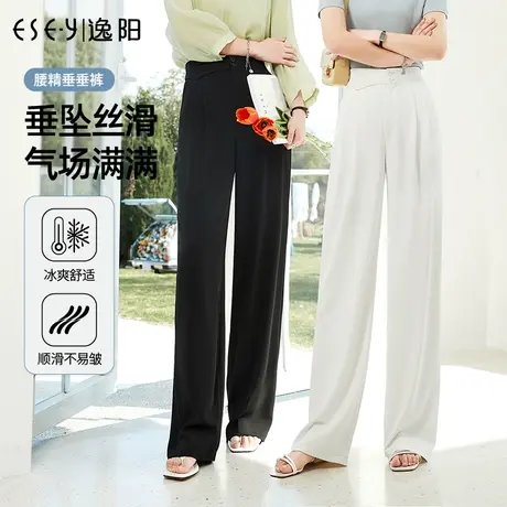 逸阳白色高腰垂感直筒裤女2023夏季新款黑色休闲显瘦宽松阔腿裤子图片