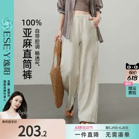 逸阳100%亚麻直筒裤女夏季薄款高腰显瘦窄版百搭休闲慵懒感阔腿裤图片