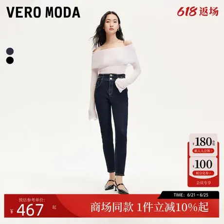 Vero Moda牛仔裤24秋季新款爱心水钻装饰明线九分小脚裤324349024图片