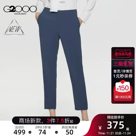 【易打理】G2000女装春通勤职业西裤高级感垂感通勤九分烟管裤图片
