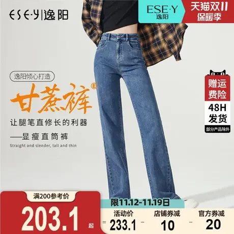 逸阳2023秋新款遮肉直筒牛仔女宽松阔腿裤高腰显瘦泫雅垂感拖地裤图片