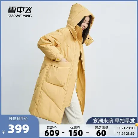 雪中飞秋冬新款显瘦H版型保暖加厚时尚舒适高级长款羽绒服女图片