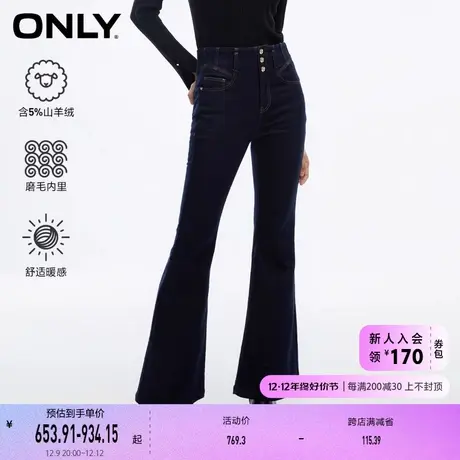 ONLY奥莱羊绒牛仔百搭高腰加绒喇叭牛仔裤女图片