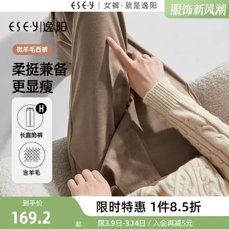 逸阳微羊毛西裤保暖冬新款窄版西装阔腿裤高腰大码直筒宽松休闲裤图片