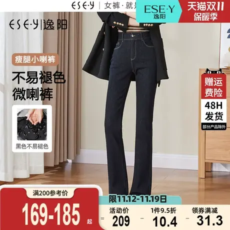 逸阳高腰显瘦微喇牛仔裤女2023秋冬新厚款加绒修身百搭喇叭长裤子图片