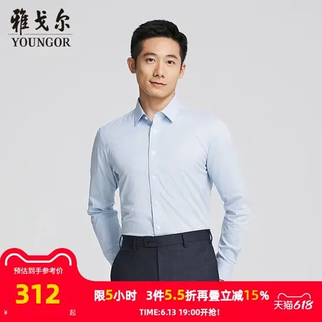 【商场同款】雅戈尔男士长袖衬衫春秋新款官方商务休闲长袖衬衫男图片