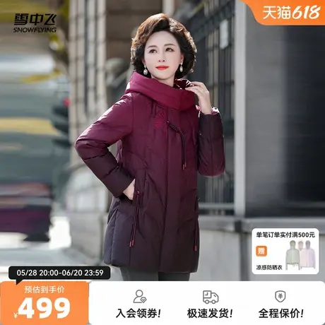 雪中飞2026春新款女士妈妈短款羽绒服连帽时尚渐变潮流保暖大码图片