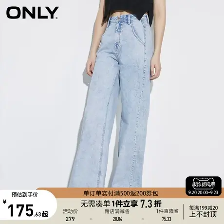 ONLY奥莱夏季高街潮ins宽松显瘦高腰阔腿牛仔裤女图片