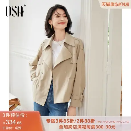 OSA欧莎小个子短款风衣外套女士初秋装2023年新款高端英伦风大衣图片