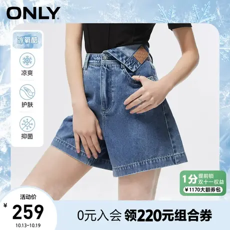 ONLY奥莱2023春夏新款甜酷翻折腰头中腰A字短裤牛仔裤女图片