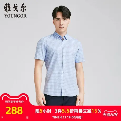【商场同款】雅戈尔男士短袖衬衫夏季新款官方商务休闲短袖衬衫男图片