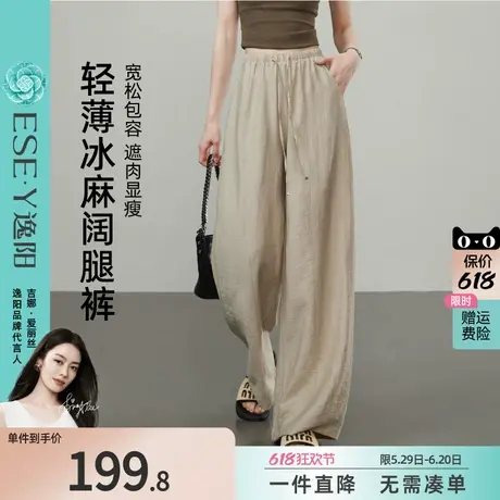 逸阳冰麻阔腿裤女2025夏新款亚麻高腰轻薄松弛慵懒山本白色直筒裤图片