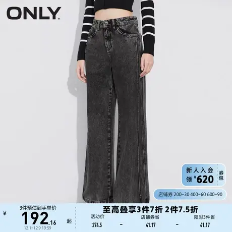 ONLY奥莱夏季高腰显瘦显腿长宽松微喇长款牛仔裤女图片