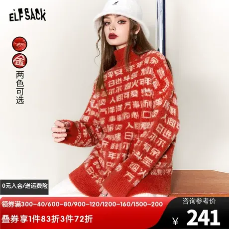 妖精的口袋半高领红色套头新年毛衣女2023冬季新款拉毛感针织上衣图片