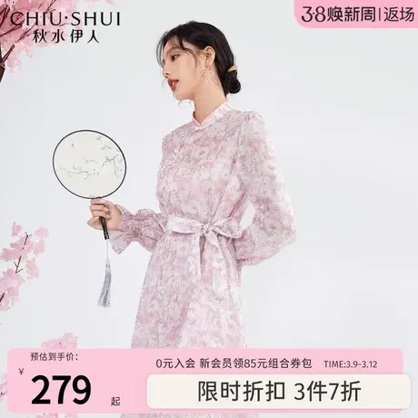 秋水伊人奥莱断码清仓日系改良连衣裙春夏女新中式碎花旗袍裙子图片