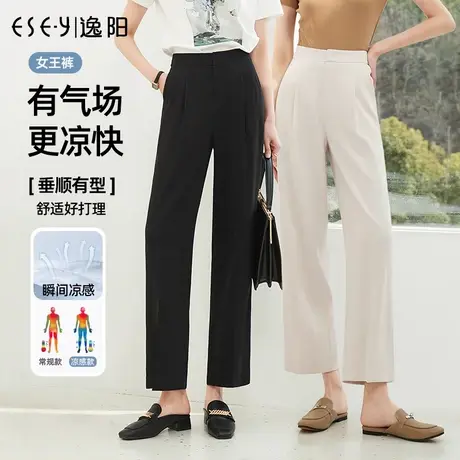 逸阳九分白色冰丝阔腿裤女春夏薄款高腰垂感直筒宽松西装裤子图片