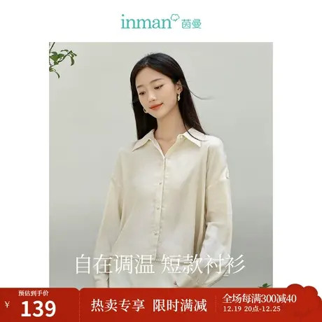 茵曼黑科技调温系列衬衣2023秋女装新款提花宽松短款显瘦显高上衣图片