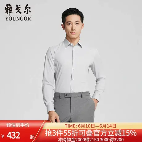 【商场同款】雅戈尔男士长袖衬衫春秋新款官方商务休闲长袖衬衫男图片