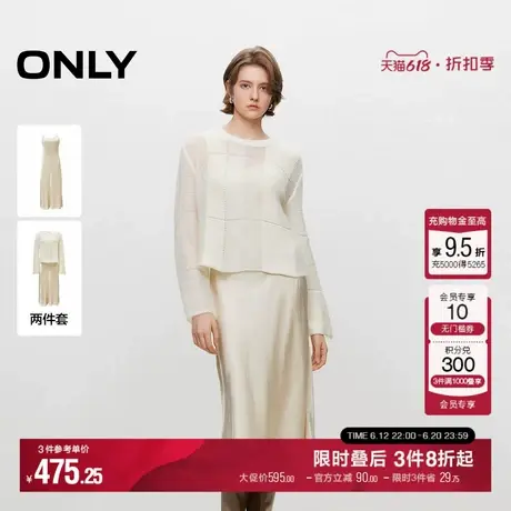 ONLY两件套法式优雅气质针织吊带套装长裙连衣裙女图片