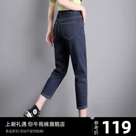 八分牛仔裤女2024年新款夏季薄款裤子哈伦裤小个子七分裤子九分裤图片