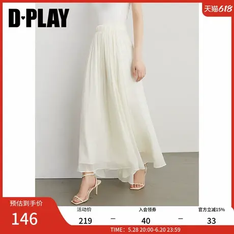 DPLAY【惠品】2025年夏季新款白色半身裙女长款好看网纱裙子长裙图片