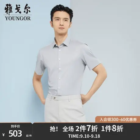 【商场同款】雅戈尔男士短袖衬衫春夏新款官方短袖衬衫男S2952商品大图