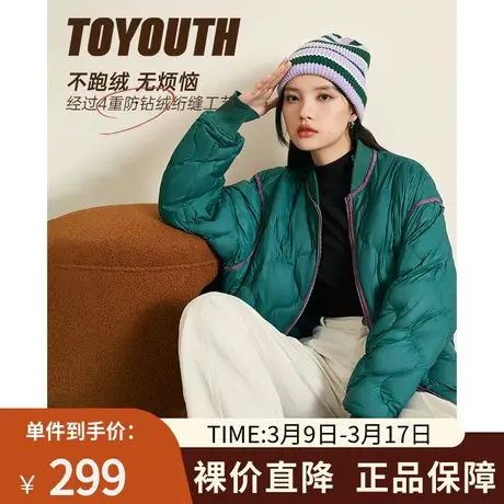 TOYOUTH初语新款羽绒服女冬季轻盈防风保暖多色可选棒球外套图片