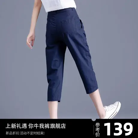 7分棉麻裤女宽松亚麻女裤夏季薄款冰丝七分裤女哈伦裤休闲裤马裤图片