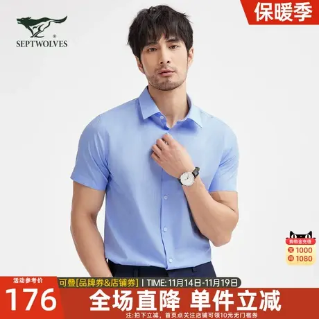七匹狼男士短袖衬衫2023夏季新款格子衬衣打底衫上衣商务休闲男装图片