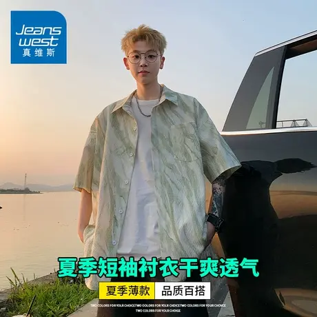 KZH真维斯扎染短袖衬衫男夏季薄款宽松冰丝上衣潮流翻领休闲外套图片