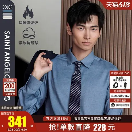 【磨毛衬衫】报喜鸟2024秋季新款男士商务正装长袖衬衣上班装上衣图片