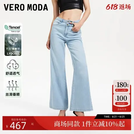 Vero Moda牛仔裤女2025夏季新款高腰镂空阔腿莱赛尔天丝325232010图片
