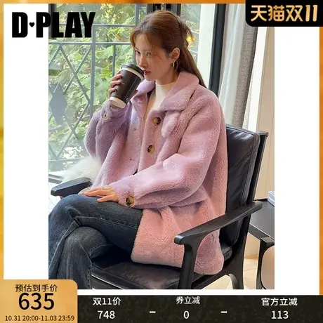 DPLAY2023年冬新慵懒风大翻领紫色定制撞色树脂扣颗粒羊毛外套图片