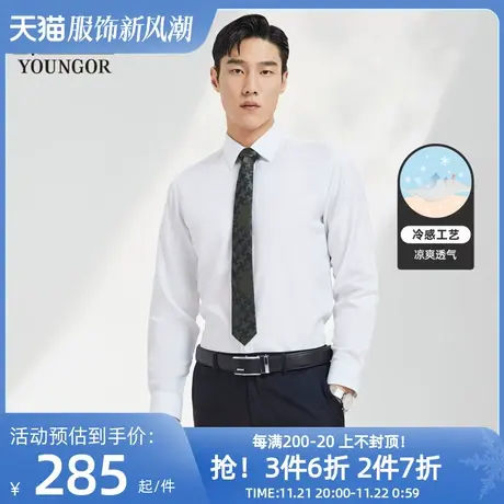 【凉感衬衫】雅戈尔男士春秋新品商务休闲棉弹DP免烫长袖衬衫4678图片